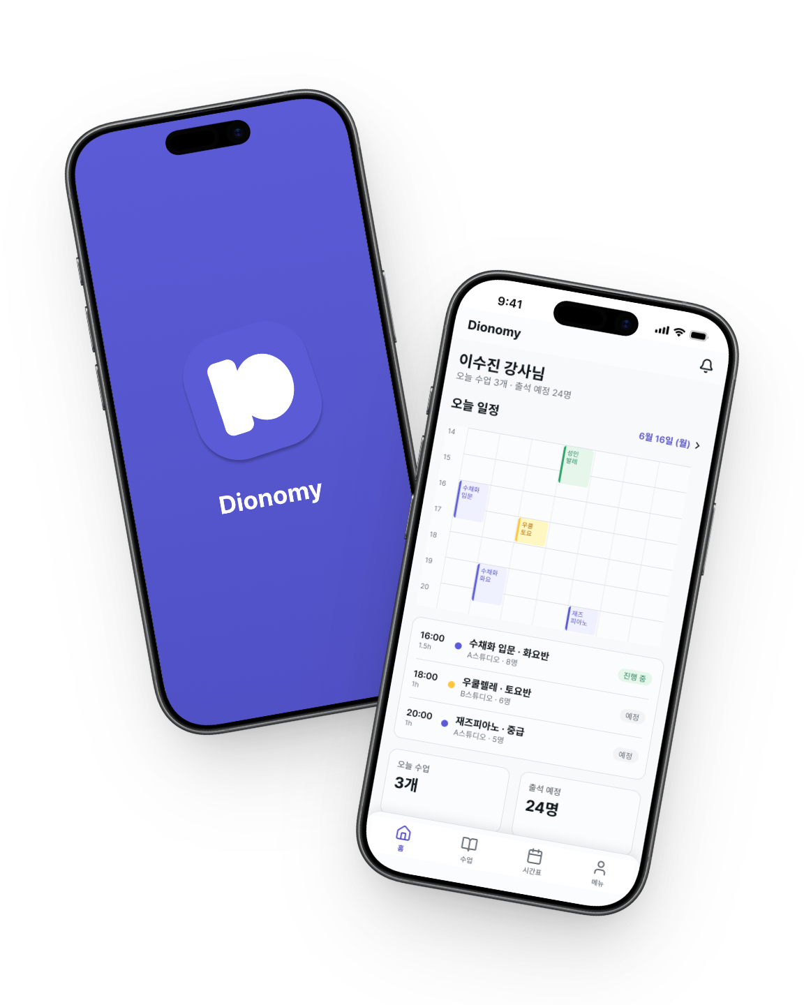 Dionomy 앱 화면 미리보기 — 스튜디오 일정과 수업 관리